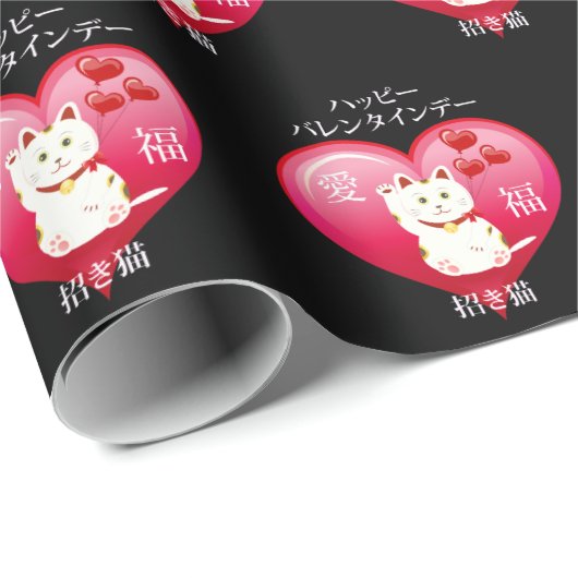 Lucky Cat mit Liebe Geschenkpapier (Rolleneckpunkt)