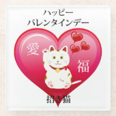 Lucky Cat mit Liebe Glasuntersetzer (Vorderseite)