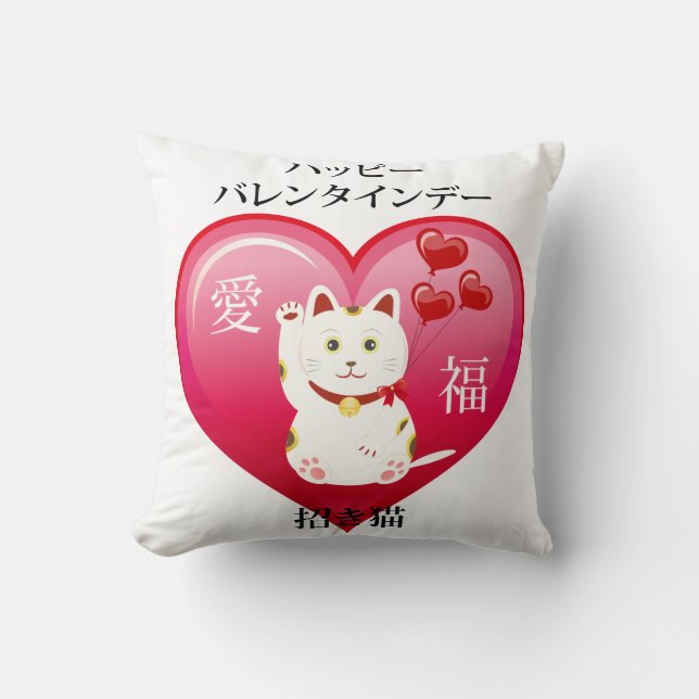 Lucky Cat mit Liebe Kissen (Vorderseite)
