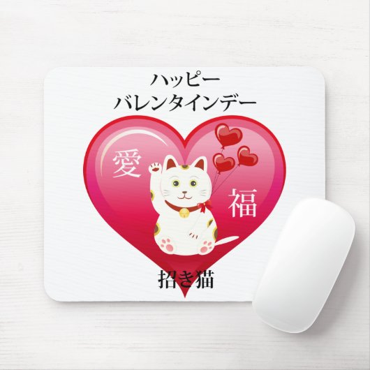 Lucky Cat mit Liebe Mousepad (Mit Mouse)