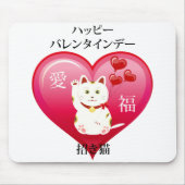 Lucky Cat mit Liebe Mousepad (Vorne)