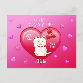 Lucky Cat mit Liebe Postkarte