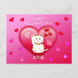 Lucky Cat mit Liebe Postkarte