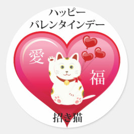 Lucky Cat mit Liebe Runder Aufkleber
