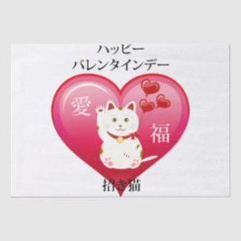 Lucky Cat mit Liebe Seidenpapier