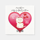 Lucky Cat mit Liebe Serviette (Vorderseite)