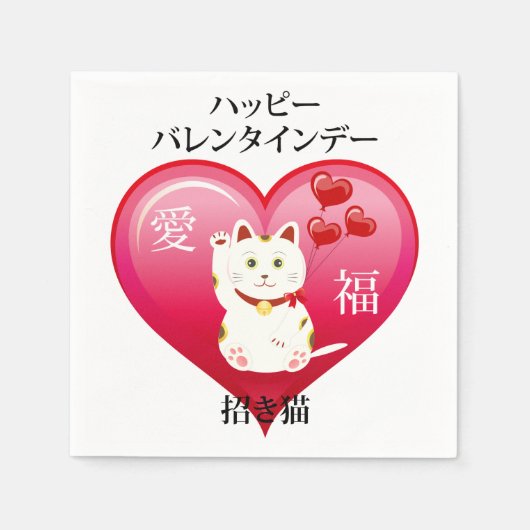 Lucky Cat mit Liebe Serviette (Vorderseite)