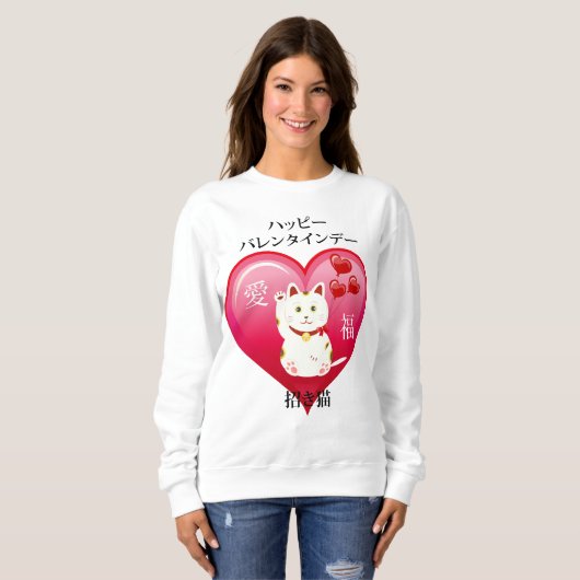 Lucky Cat mit Liebe Sweatshirt (Vorne ganz)