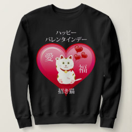 Lucky Cat mit Liebe Sweatshirt