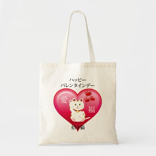 Lucky Cat mit Liebe Tragetasche (Vorne)