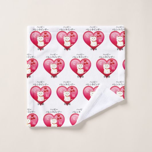 Lucky Cat mit Liebe Waschlappen (Waschlappen)