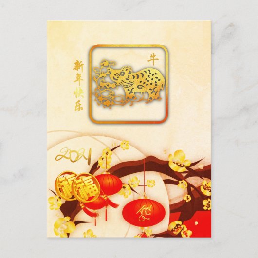 Lucky Chinese Ox New Year 2021 VPostC Postkarte (Vorderseite)