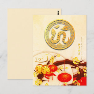 Lucky Chinese Snake New Year 2025 VPostC Postkarte
