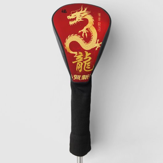 Lucky Dragon Majestät, Regal Red & Gold Golf Headcover (Vorderseite)