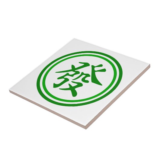 Lucky Mahjong Symbol - Grün und Weiß Fliese (Seite)
