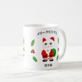 Lucky Santa Cat Kaffeetasse (VorderseiteRechts)
