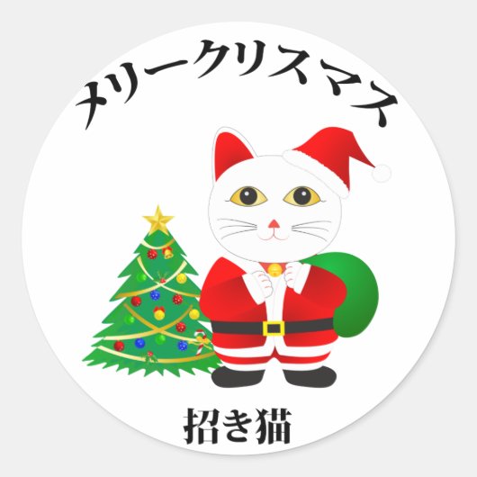 Lucky Santa Cat Runder Aufkleber (Vorderseite)