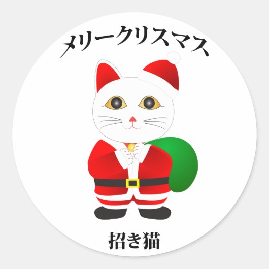 Lucky Santa Cat Runder Aufkleber (Vorderseite)
