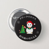 Lucky Santa Snow Cat Button (Vorne & Hinten)