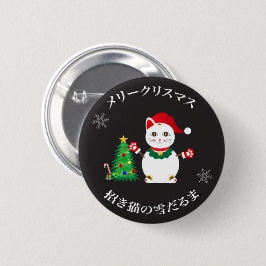 Lucky Santa Snow Cat Button (Vorne & Hinten)