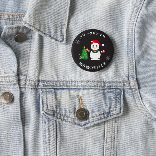 Lucky Santa Snow Cat Button (Beispiel)