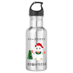 Lucky Santa Snow Cat Edelstahlflasche