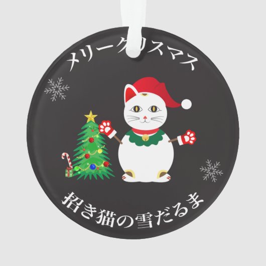 Lucky Santa Snow Cat Ornament (Rückseite)
