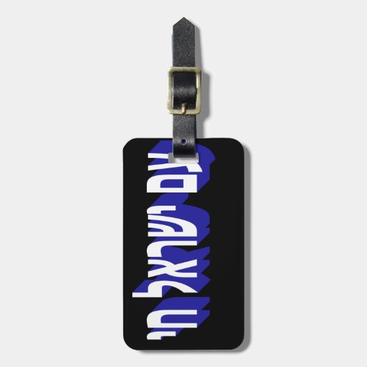 Luggage Tag Gepäckanhänger (Vorderseite vertikal)