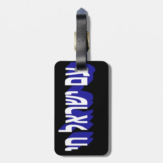 Luggage Tag Gepäckanhänger (Rückseite vertikal)