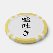 LÜGNER (Usotsuki) Japanische Kanji-Zeichen Pokerchips (Einzeln)