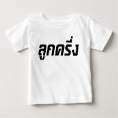 Luk Kreung ☆ halbes thailändisches halbes Farang ☆ Baby T-shirt (Vorderseite)