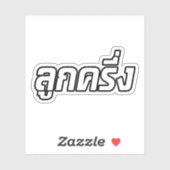 Luk Kreung Ō Half Thai Half Farang Ō Aufkleber (Blatt)