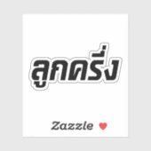 Luk Kreung Ō Half Thai Half Farang Ō Aufkleber (Blatt)