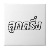 Luk Kreung Ō Half Thai Half Farang Ō Fliese (Vorderseite)