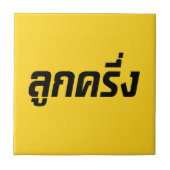 Luk Kreung Ō Half Thai Half Farang Ō Fliese (Vorderseite)