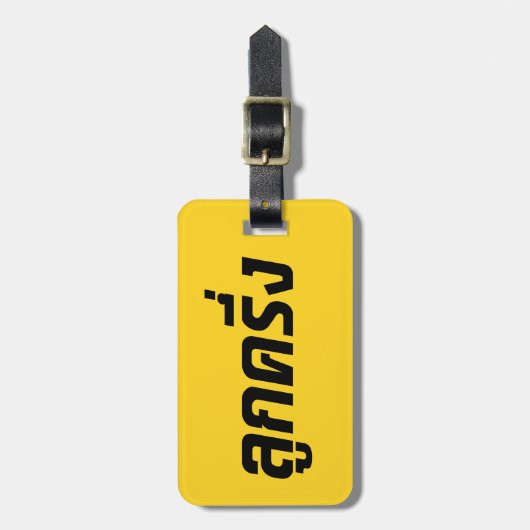 Luk Kreung Ō Half Thai Half Farang Ō Gepäckanhänger (Vorderseite vertikal)