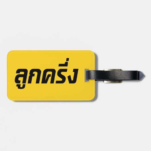 Luk Kreung Ō Half Thai Half Farang Ō Gepäckanhänger (Rückseite horizontal)