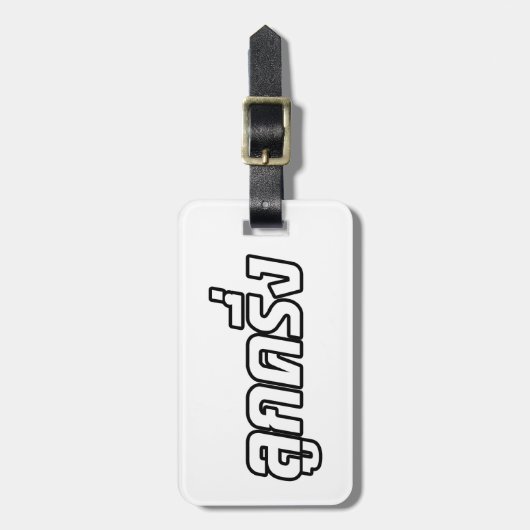 Luk Kreung Ō Half Thai Half Farang Ō Gepäckanhänger (Vorderseite vertikal)