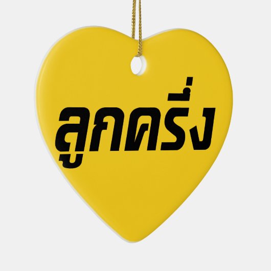 Luk Kreung Ō Half Thai Half Farang Ō Keramik Ornament (Rechts)