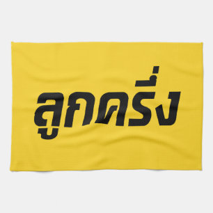 Luk Kreung Ō Half Thai Half Farang Ō Küchentuch