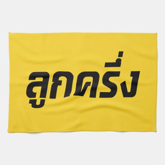 Luk Kreung Ō Half Thai Half Farang Ō Küchentuch (Horizontal)