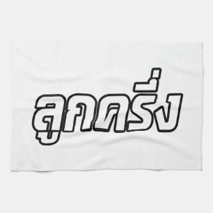 Luk Kreung Ō Half Thai Half Farang Ō Küchentuch