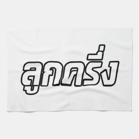 Luk Kreung Ō Half Thai Half Farang Ō Küchentuch (Horizontal)