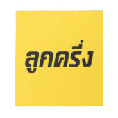 Luk Kreung Ō Half Thai Half Farang Ō Notizblock (Vorderseite)
