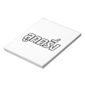 Luk Kreung Ō Half Thai Half Farang Ō Notizblock (Rotiert)