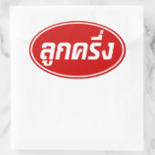 Luk Kreung Ō Half Thai Half Farang Ō Ovaler Aufkleber (Tasche)