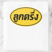 Luk Kreung Ō Half Thai Half Farang Ō Ovaler Aufkleber (Tasche)