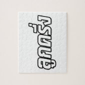 Luk Kreung Ō Half Thai Half Farang Ō Puzzle (Vertikal)