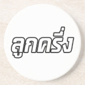 Luk Kreung Ō Half Thai Half Farang Ō Sandstein Untersetzer (Vorne)