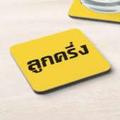 Luk Kreung Ō Half Thai Half Farang Ō Untersetzer (Linke Seite)